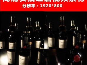 国产红酒素材视频,探寻中国葡萄酒的瑰宝之旅