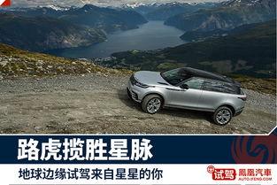 国产glcl试驾视频,驾驭未来，感受科技与舒适的完美融合