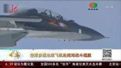 国产飞机空中巡航视频播放,国产飞机空中巡航壮丽画卷