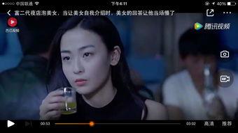 国产美女富二代视频,视频中的奢华生活揭秘