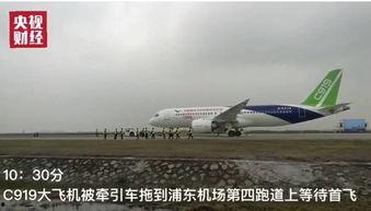 国产飞机视频大全,视频大全中的翱翔奇迹