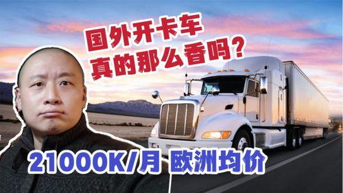 国产卡车发展史讲解视频,从追赶者到领跑者的蜕变之路