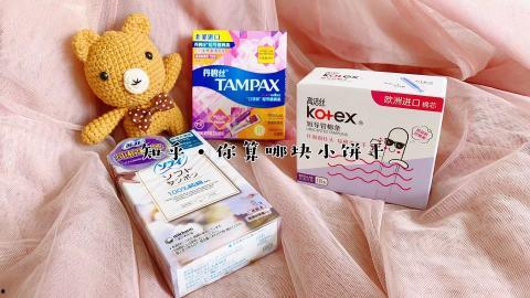 国产棉条测评视频大全