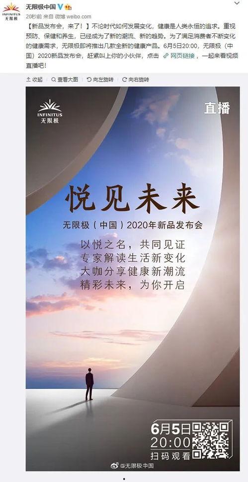 无限极国产视频直播,科技赋能下的文化新体验